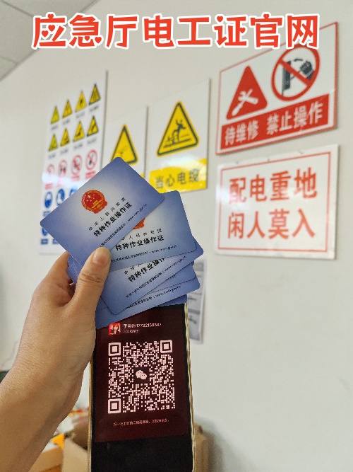 2026年電工證復(fù)審流程、復(fù)審費(fèi)用及周期