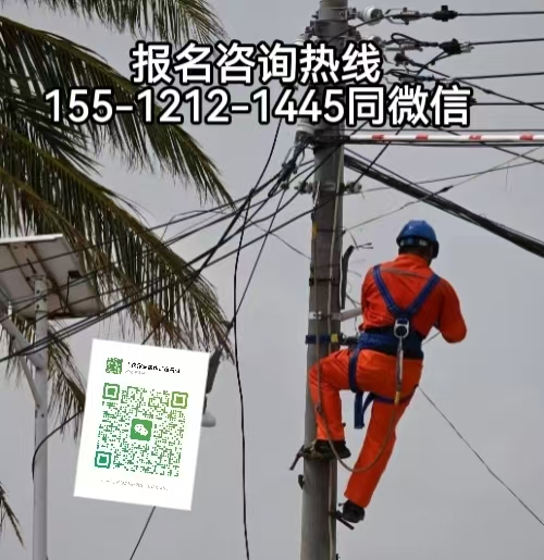 2026年高空證怎么報(bào)考，石家莊怎么報(bào)名考試登高證