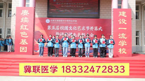 報名石家莊冀聯(lián)醫(yī)學(xué)中專學(xué)校需要什么資料？