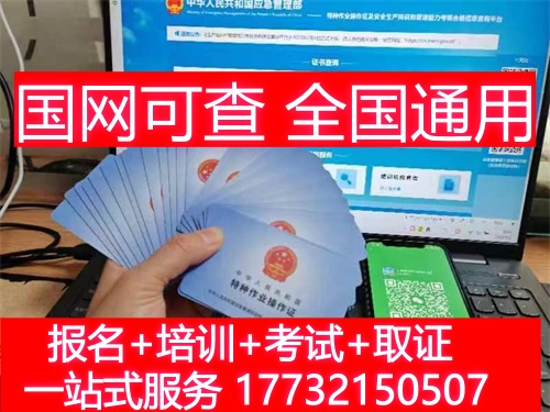 電工證全國通用嗎？電工證官網(wǎng)查詢方法