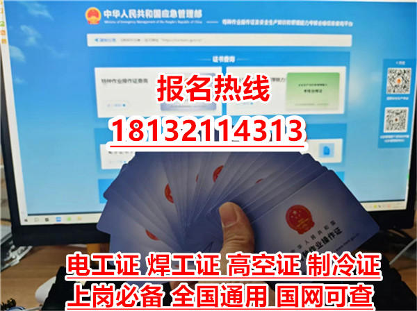 2026年石家莊高壓電工證報名入口