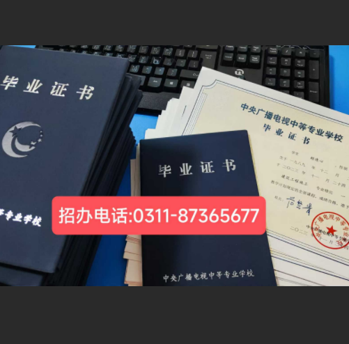 為什么說(shuō)電大中專學(xué)歷是報(bào)考二建必備？
