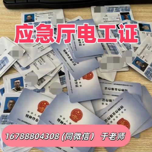 石家莊正規(guī)電工證報名點在哪？報名要求一覽