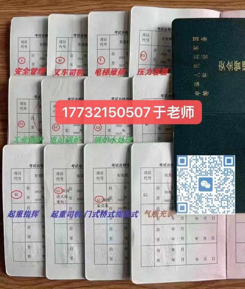 石家莊電梯證怎么考？電梯證報(bào)考去哪？