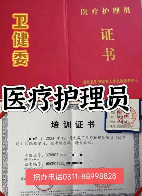 石家莊醫(yī)療護(hù)理員考試時(shí)間、報(bào)名流程、報(bào)名條件全流程