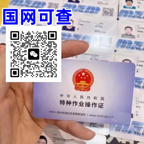石家莊在哪正規(guī)報考焊工證？
