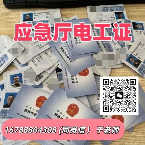 電工從業(yè)者注意 證書復(fù)審新政來了