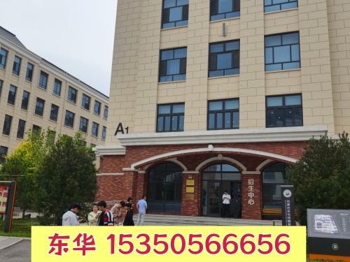 石家莊東華鐵路學(xué)校學(xué)費(fèi)多少？官方收費(fèi)標(biāo)準(zhǔn)明細(xì)（2026 最新）