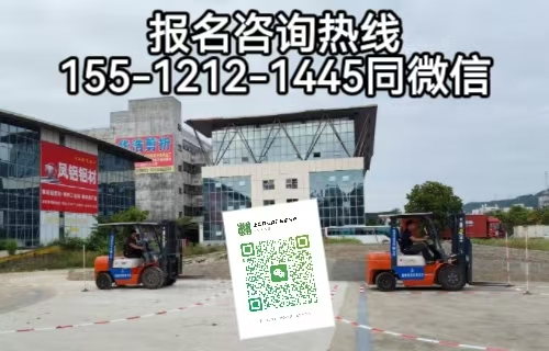 叉車證查詢網(wǎng)官網(wǎng)，河北石家莊叉車證報考條件和考試項目是什么