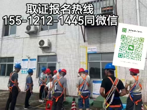 高空作業(yè)證官網(wǎng)，什么工作需要高空作業(yè)證