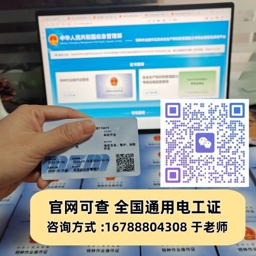 2026 河北電工證報(bào)考入口（國(guó)網(wǎng)可查）