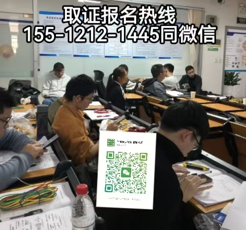 應(yīng)急局電工證報(bào)名入口，外地戶籍在石家莊好考電工證嗎