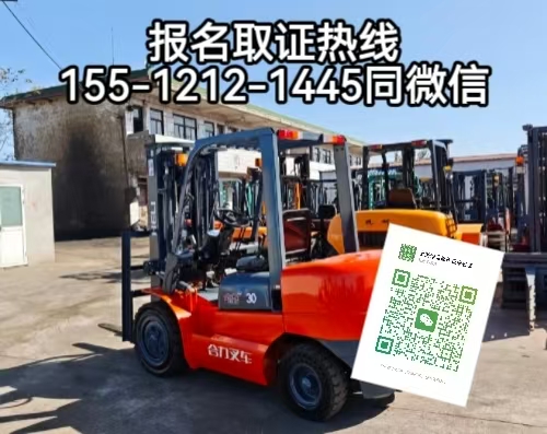 叉車證報(bào)名入口官網(wǎng)，在河北石家莊靠叉車證需要什么條件