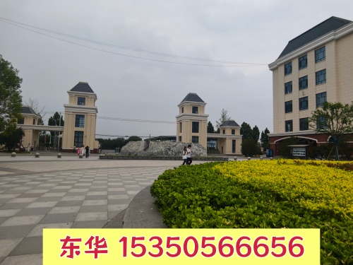 石家莊東華鐵路學(xué)校