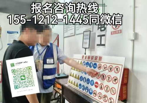 電工證報(bào)名入口，石家莊電工怎么報(bào)名考試