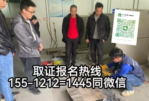 焊工證報(bào)名入口，河北石家莊考焊工證條件