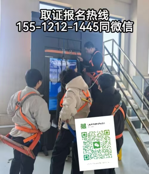 高空證報(bào)名入口官網(wǎng)，石家莊高空證報(bào)名條件
