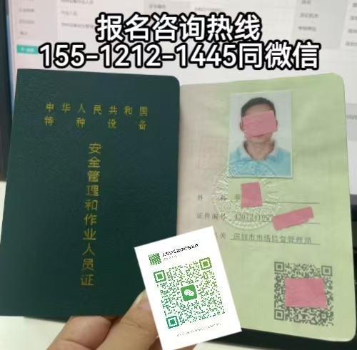 特種設(shè)備管理員證，電梯安全員證怎么考在石家莊