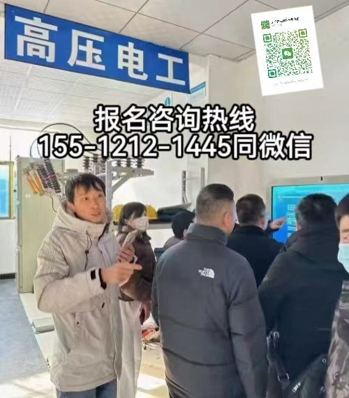 高壓電工證報(bào)名入口官網(wǎng)，如何在石家莊考高壓電工證