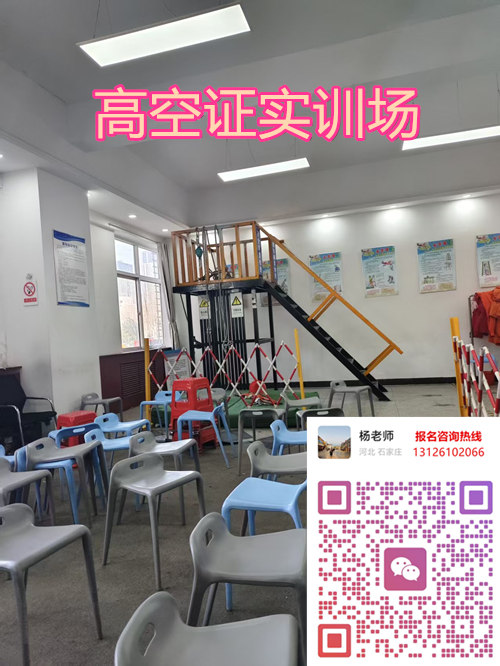 全國(guó)高空作業(yè)證網(wǎng)上查詢?nèi)肟赺2026報(bào)考指南